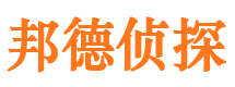 江海侦探公司